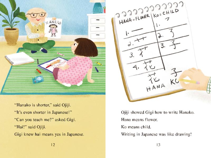 Gigi and Ojiji: What's in a Name?