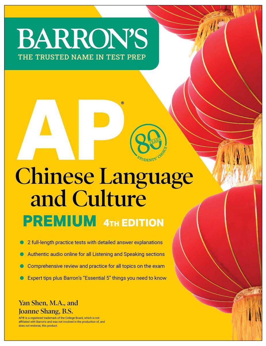 AP Chinese Language and Culture Premium, Fourth Edition