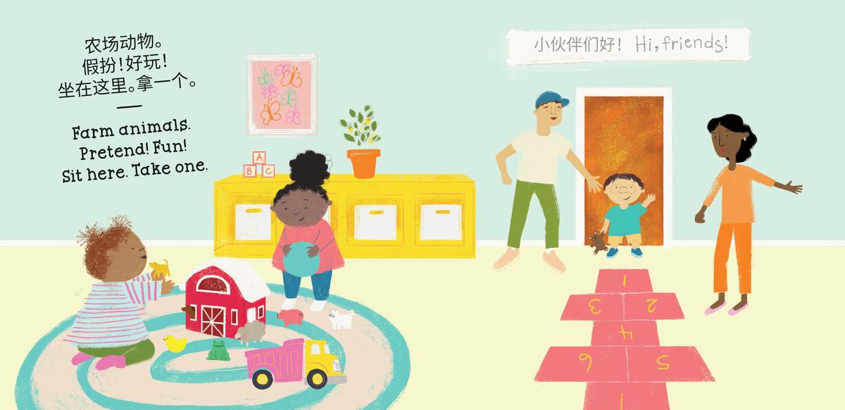 That's Mine! (Bilingual Chinese & English)